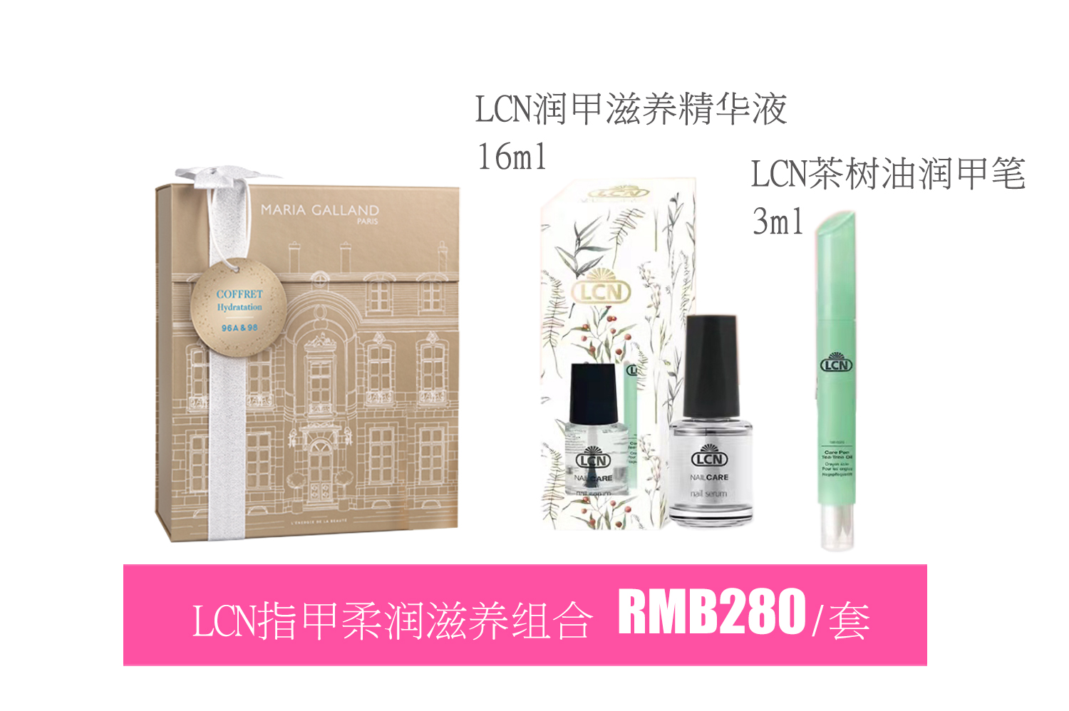 LCN指甲柔潤滋養(yǎng)呵護(hù)